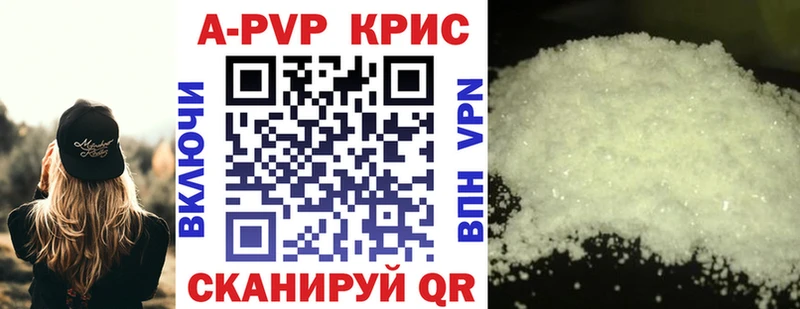 Alpha PVP СК КРИС  где можно купить   Малая Вишера 