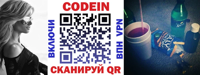 Кодеин напиток Lean (лин) KRAKEN рабочий сайт Малая Вишера