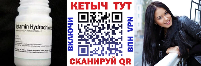 КЕТАМИН VHQ  Малая Вишера 